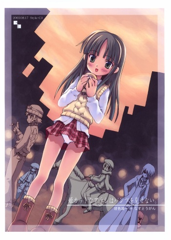 Hime Cut na Arashi wa Pantsu o Misenai. cover