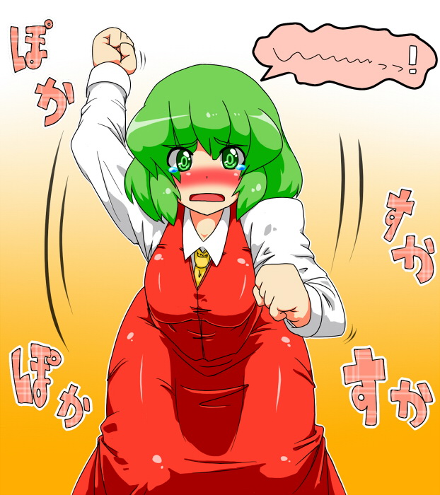 Touhou project--kazami yuuka page 8 full