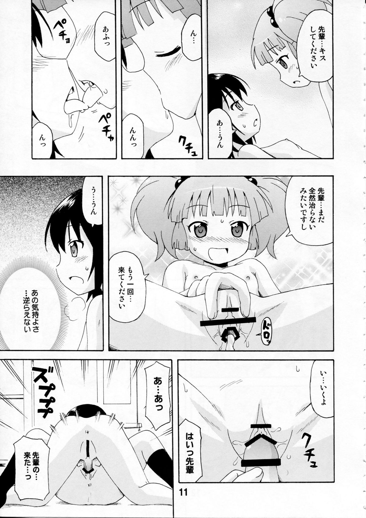 Yurarararax page 10 full