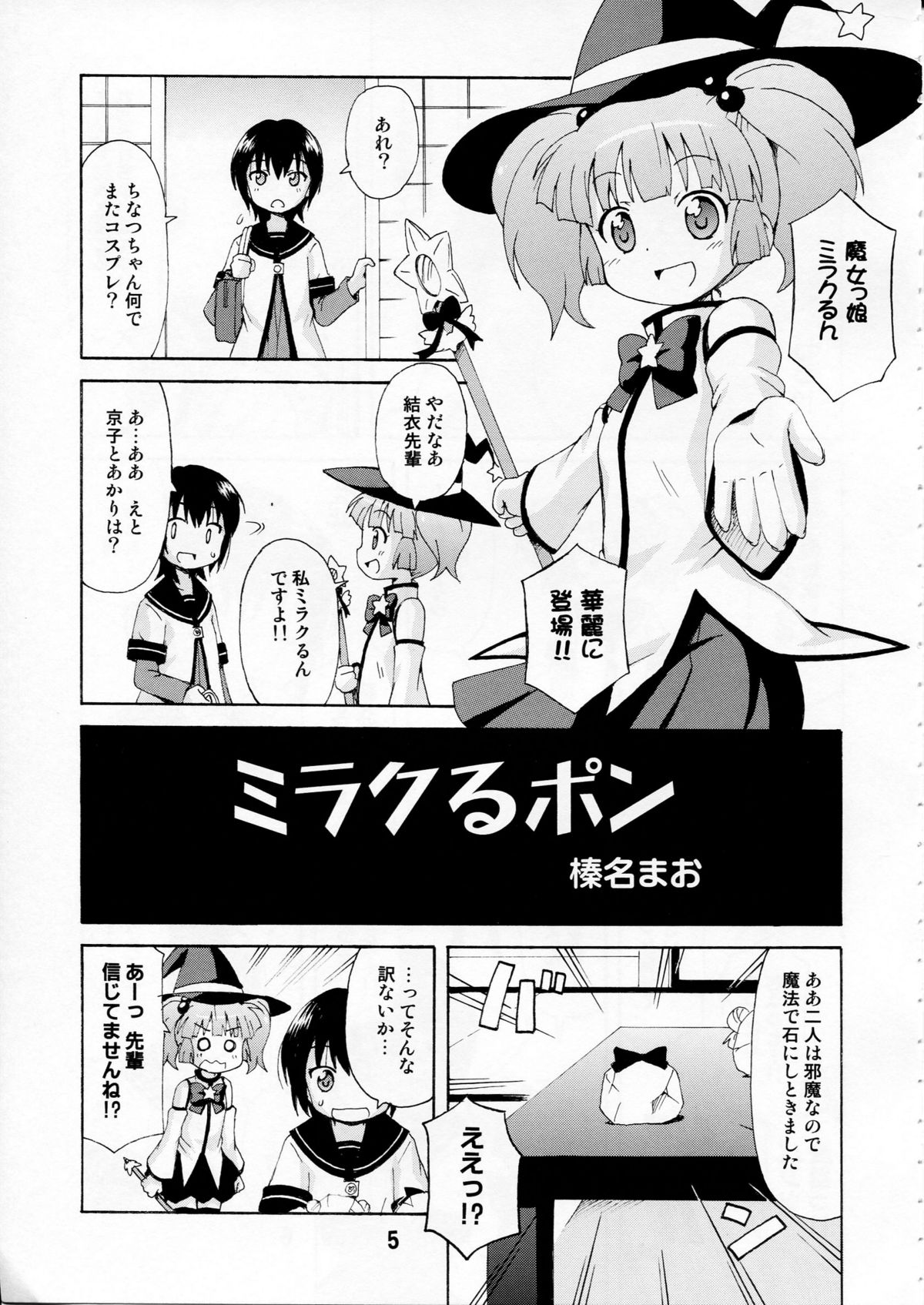 Yurarararax page 4 full
