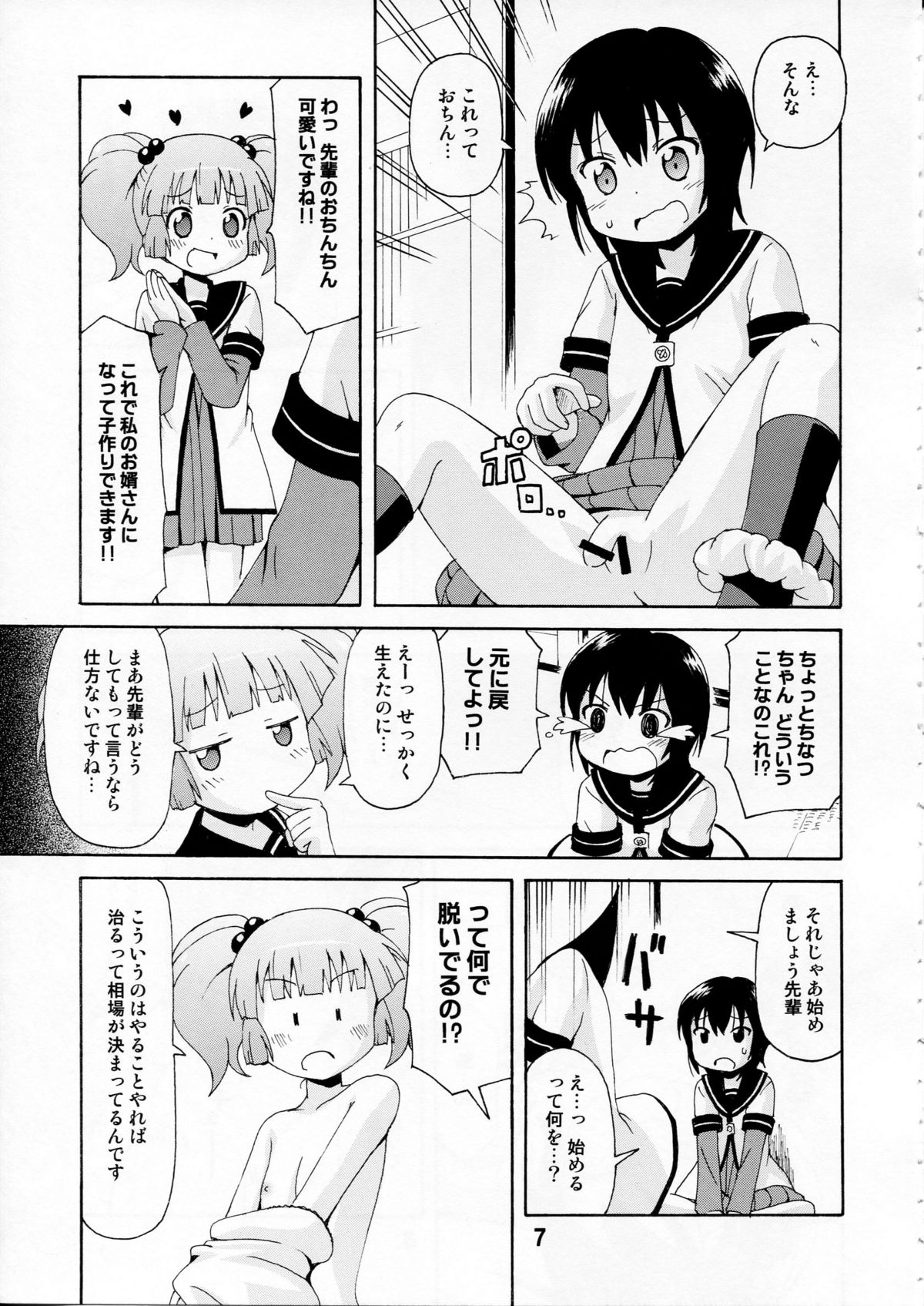 Yurarararax page 6 full