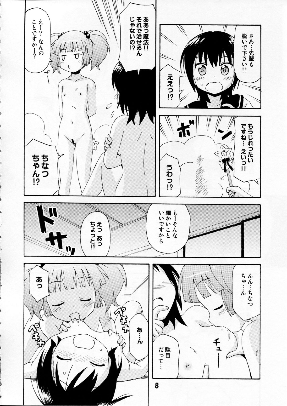 Yurarararax page 7 full