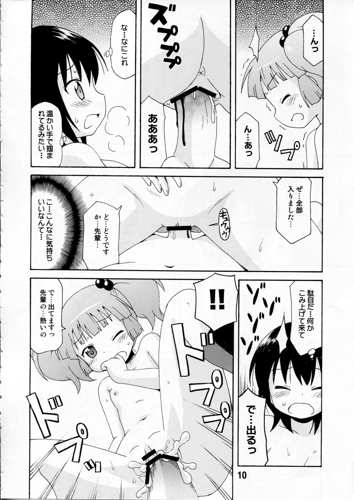 Yurarararax page 9 full