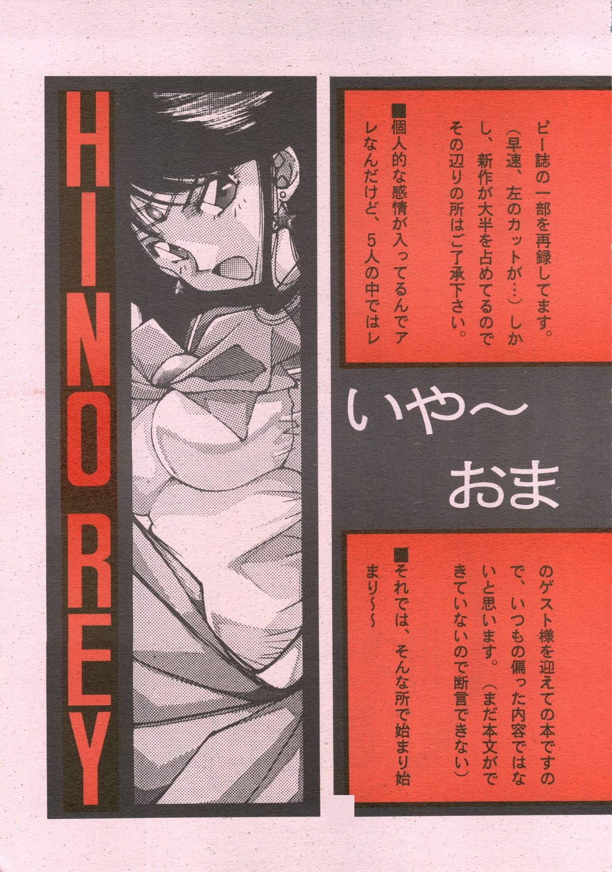 Sailor Moon Mate 03 REY page 4 full