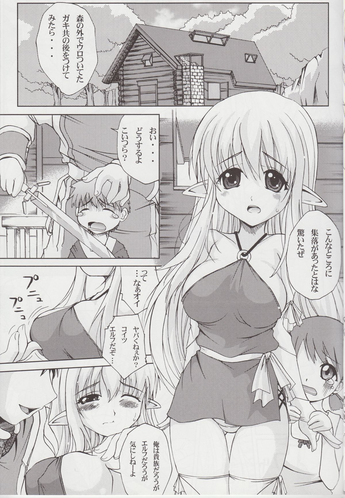 Tiffa Kan Zero page 4 full