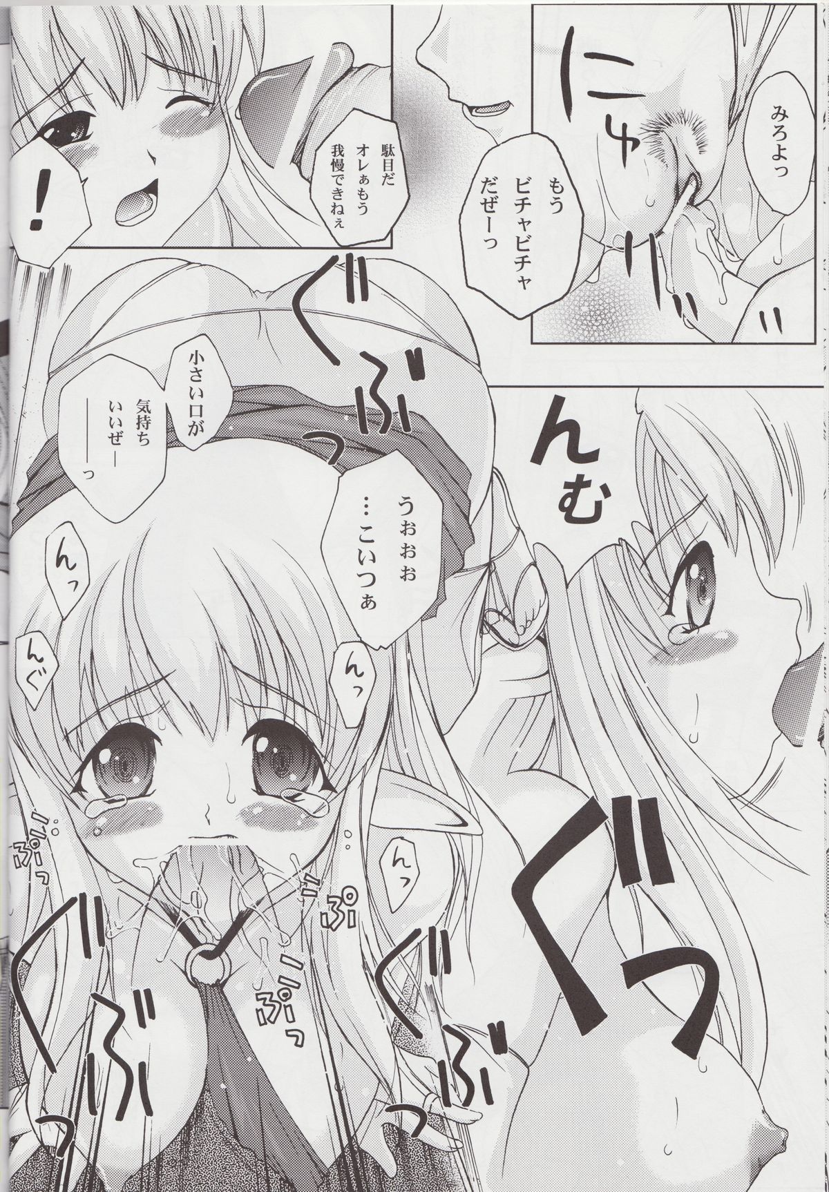 Tiffa Kan Zero page 9 full
