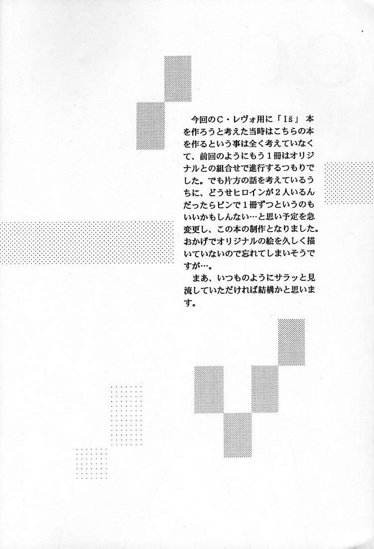 C.C SIDE-B ITSUKI page 3 full