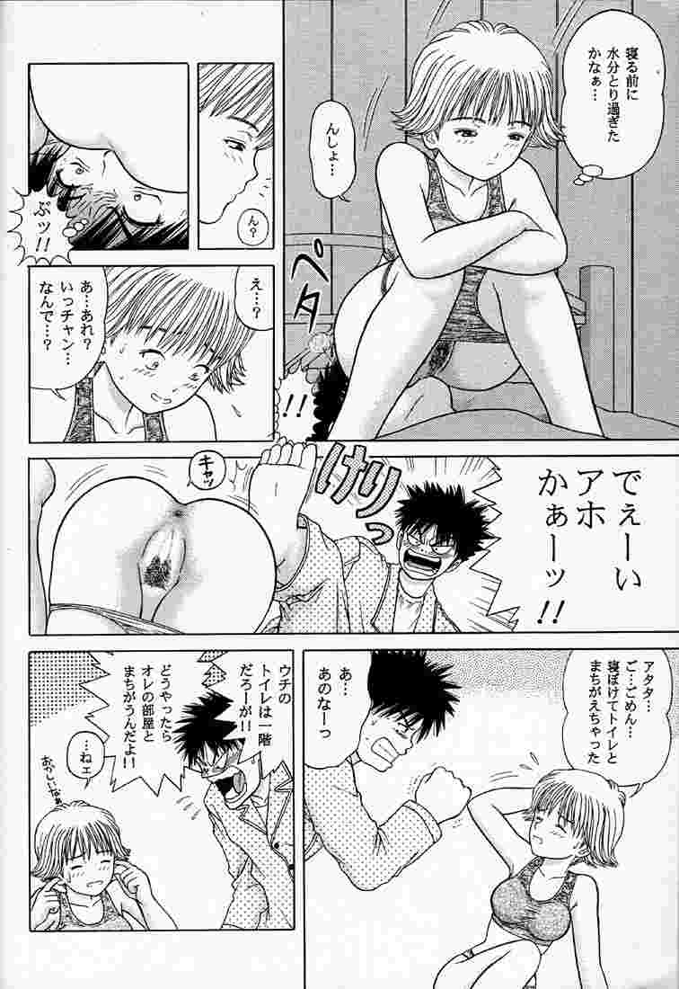 C.C SIDE-B ITSUKI page 5 full