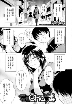 Kimi to Chu-doku Ch.01-04