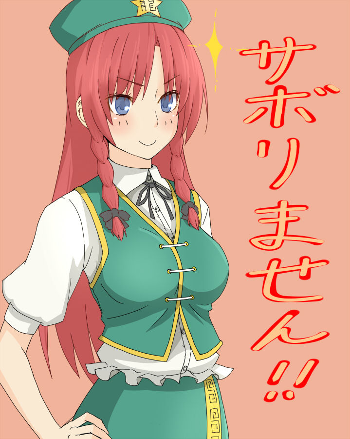 Hong Meirin page 2 full