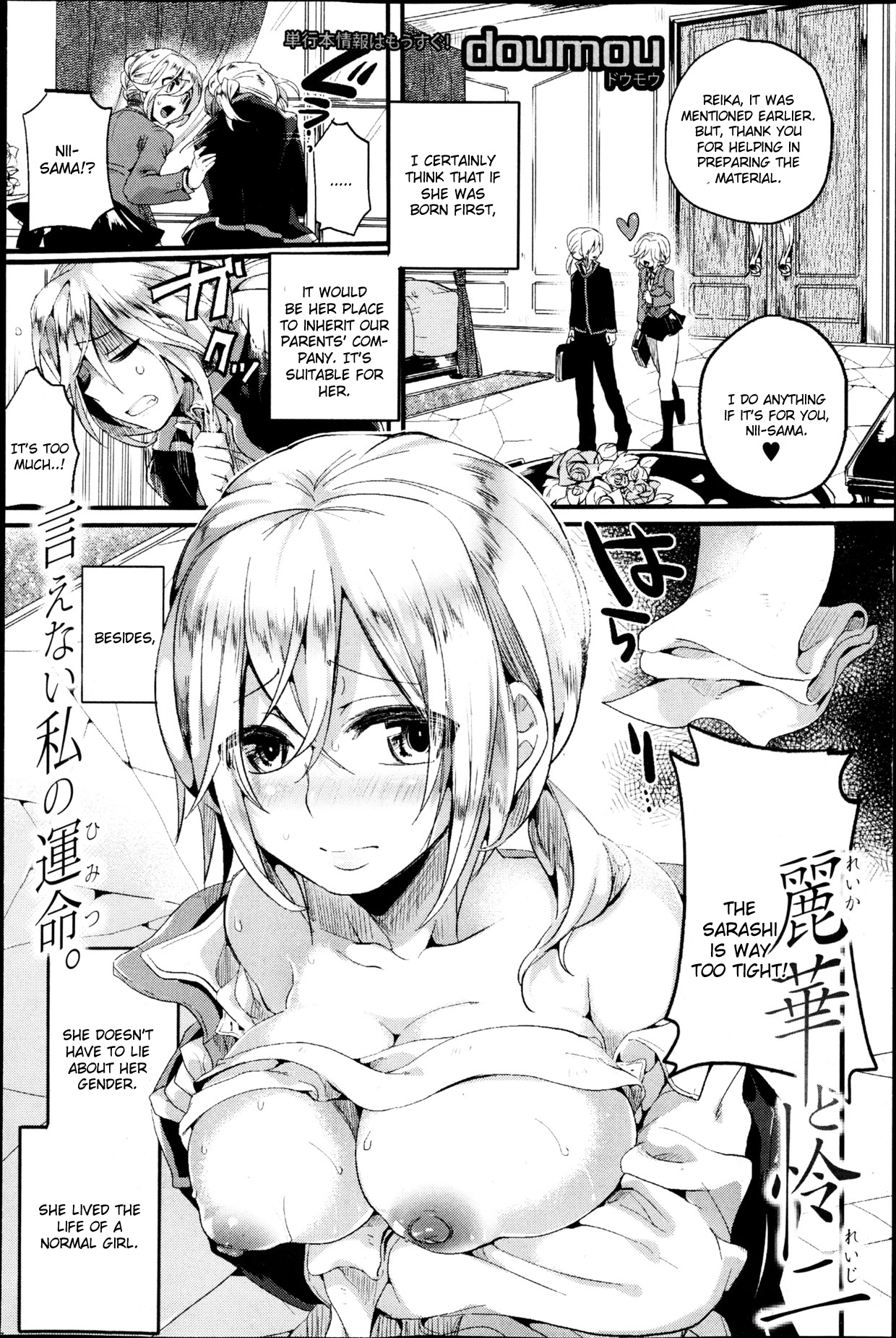 Reika to Reiji page 2 full