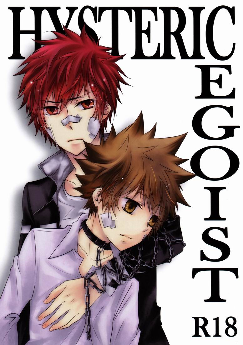 Hysteric Egoist page 1 full