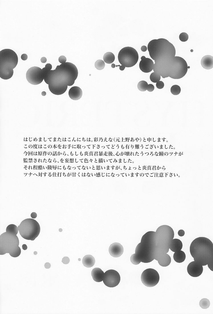 Hysteric Egoist page 3 full