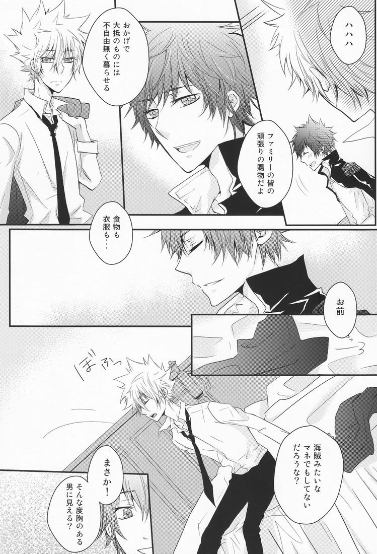 Hysteric Egoist page 5 full