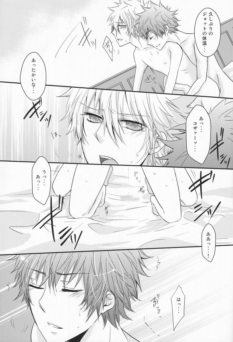Hysteric Egoist page 8 full