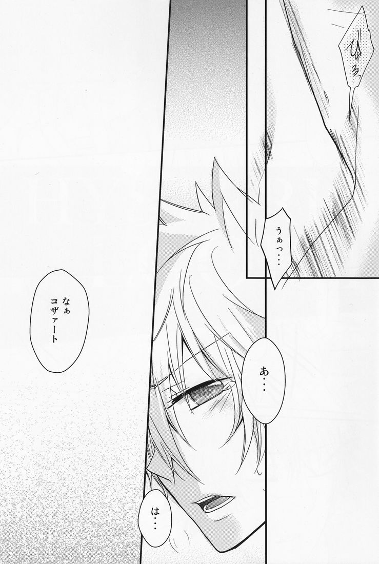 Hysteric Egoist page 9 full