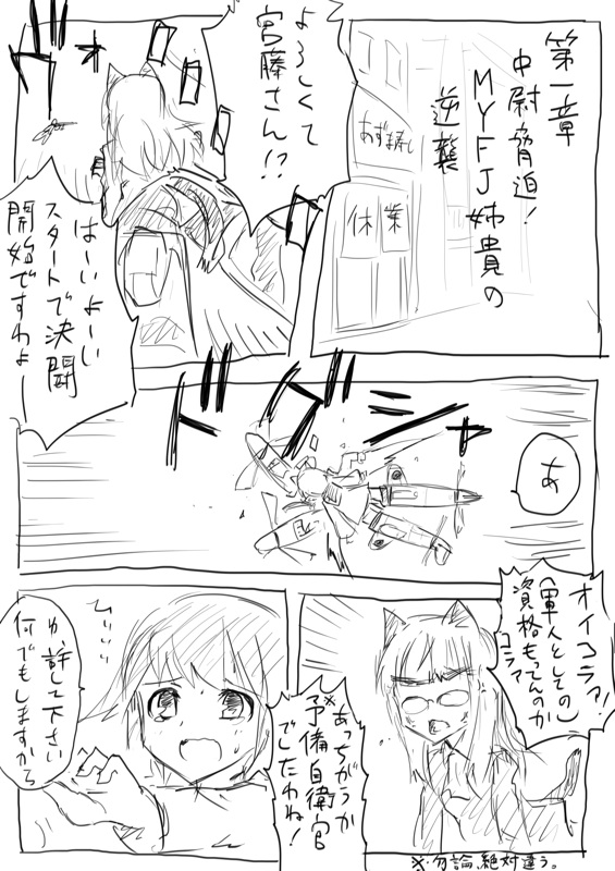 STPN淫夢第 page 2 full