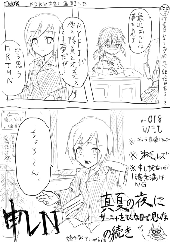 STPN淫夢第 page 9 full