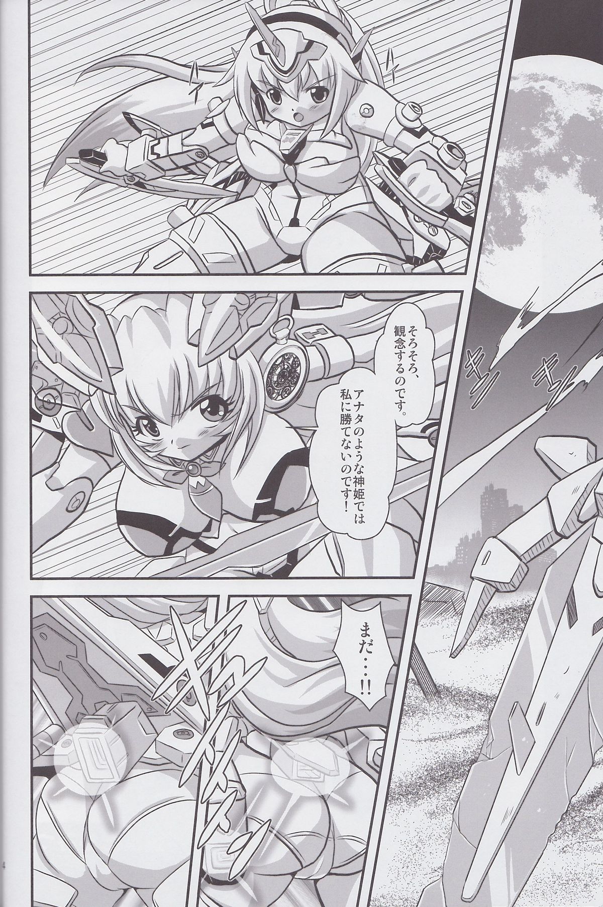 Alice page 3 full