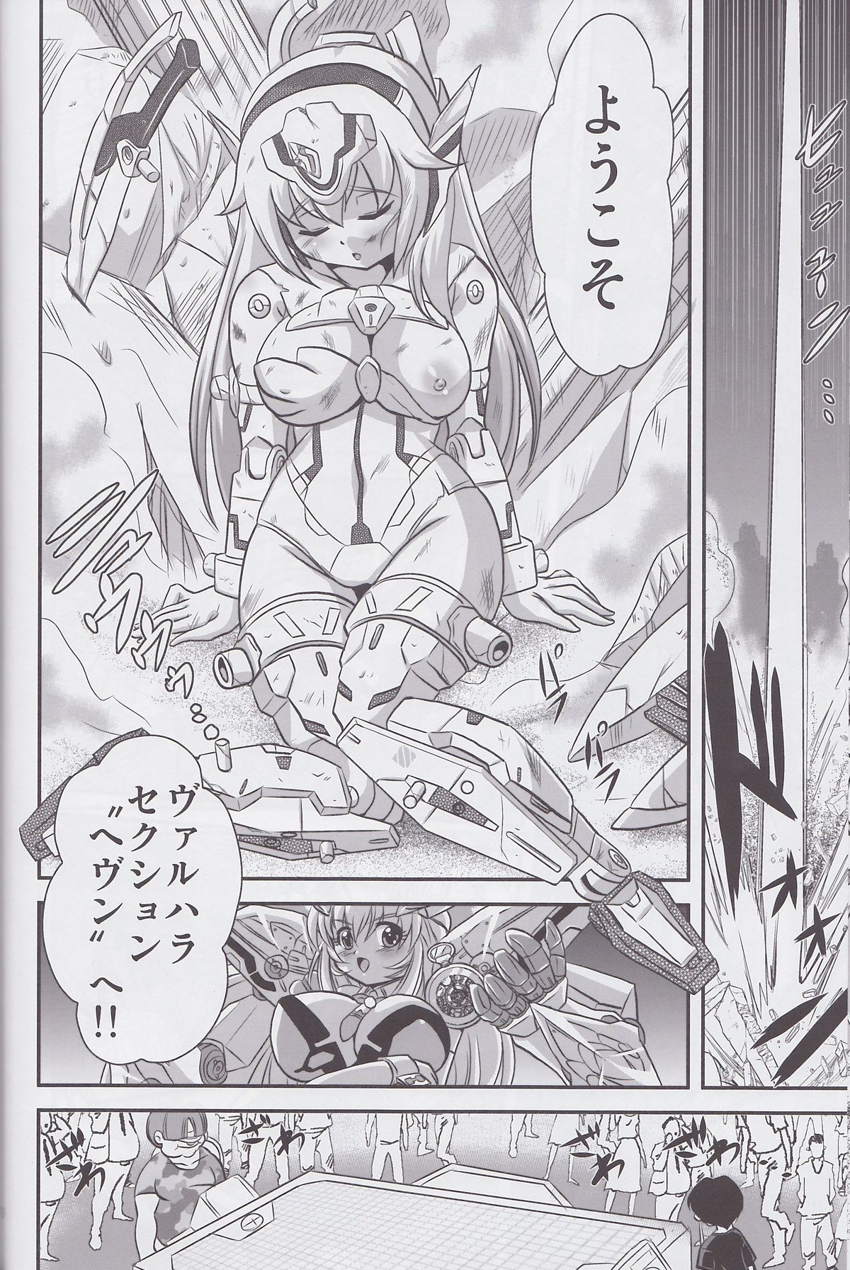 Alice page 5 full