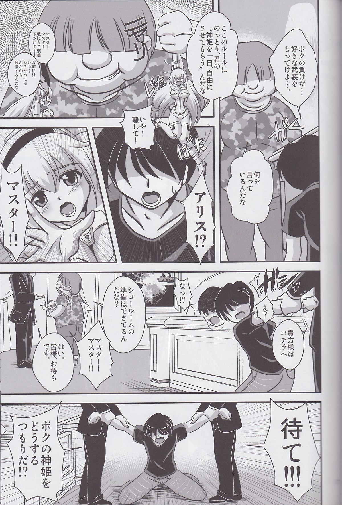 Alice page 6 full