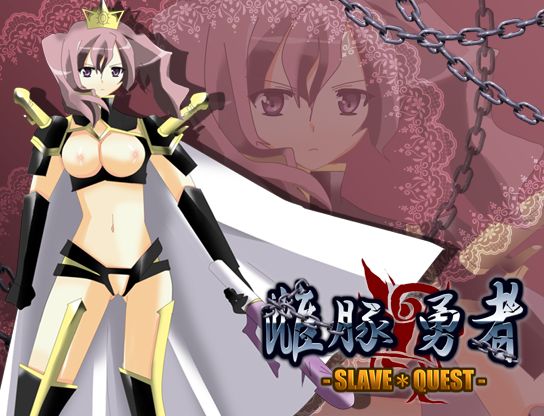 Mesubuta Yuusha -Slave Quest- page 2 full