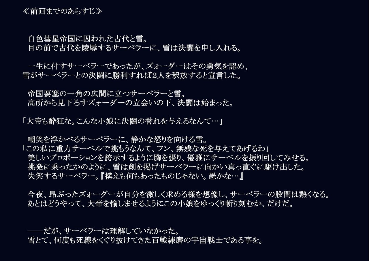 N様　化けて出ちゃイヤ page 2 full