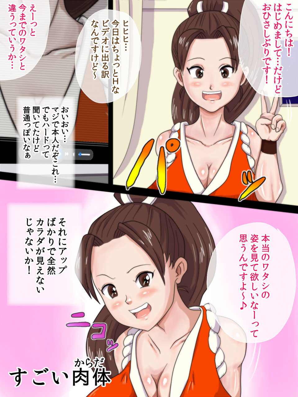 Sugoi Nikutai page 2 full