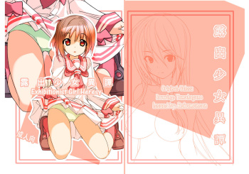 Roshutsu Shoujo Itan | Exhibitionist Girl Heresy cover