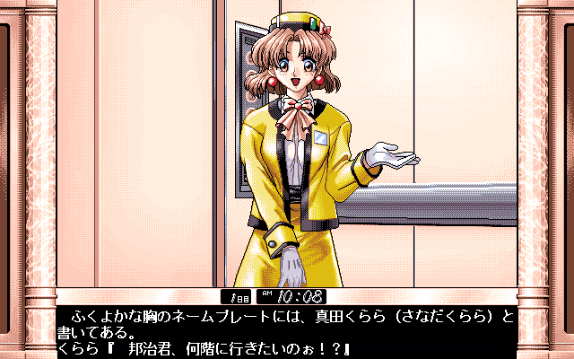 Ryouki no Ori page 7 full