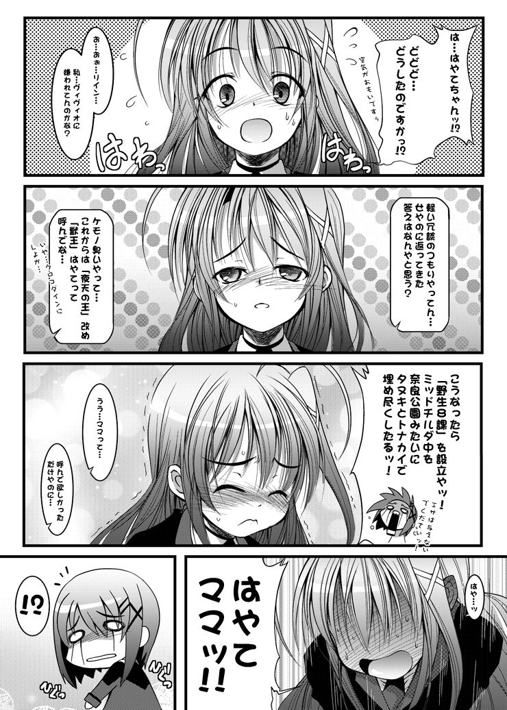 = soba  = page 9 full