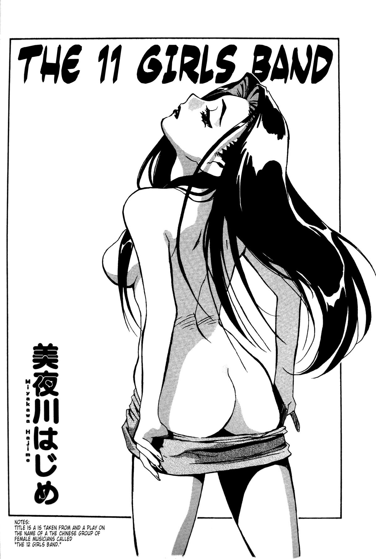 Ianryokou Toujitsu No Yoru 4 page 3 full
