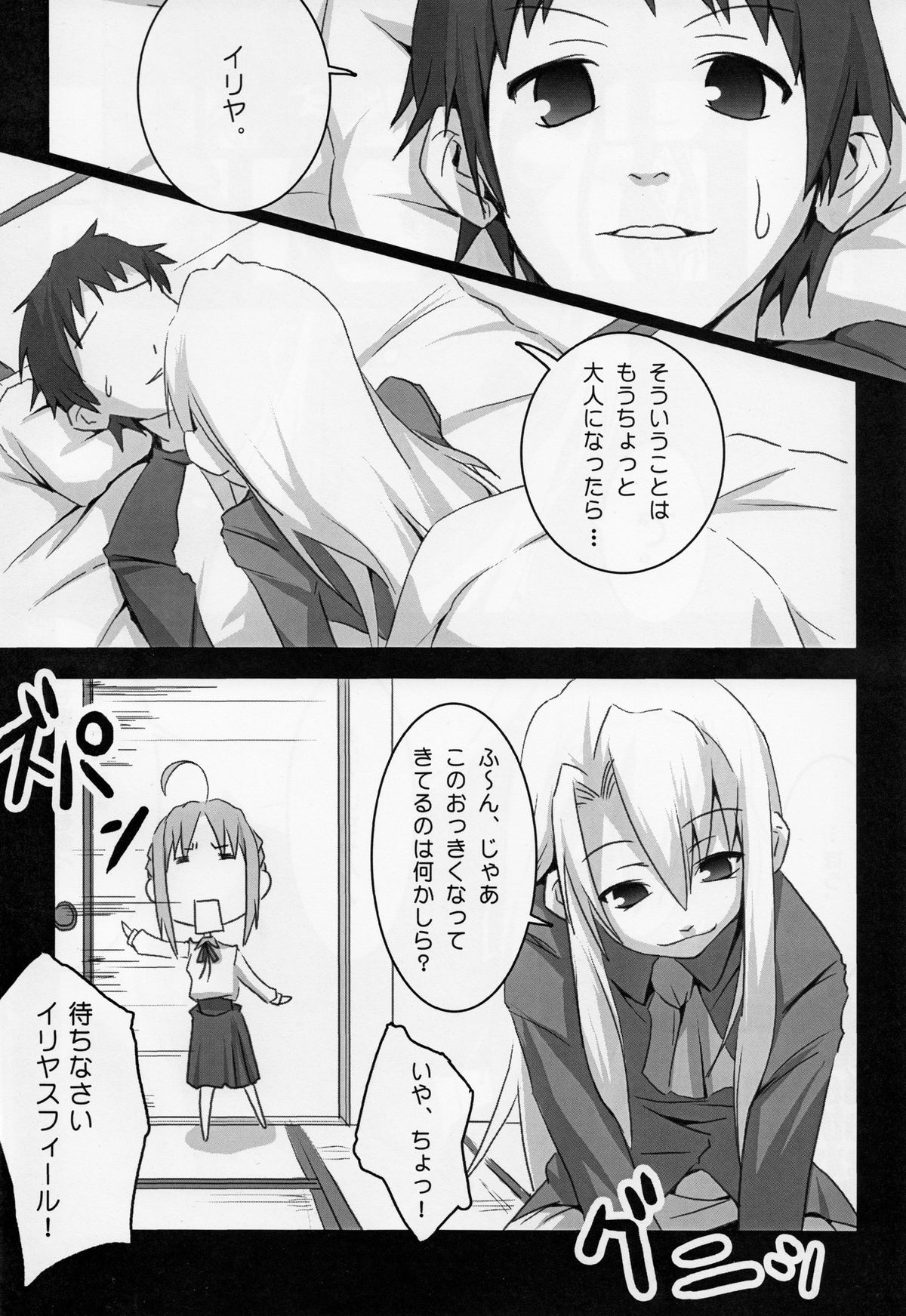 About 18cm 5th page 5 full