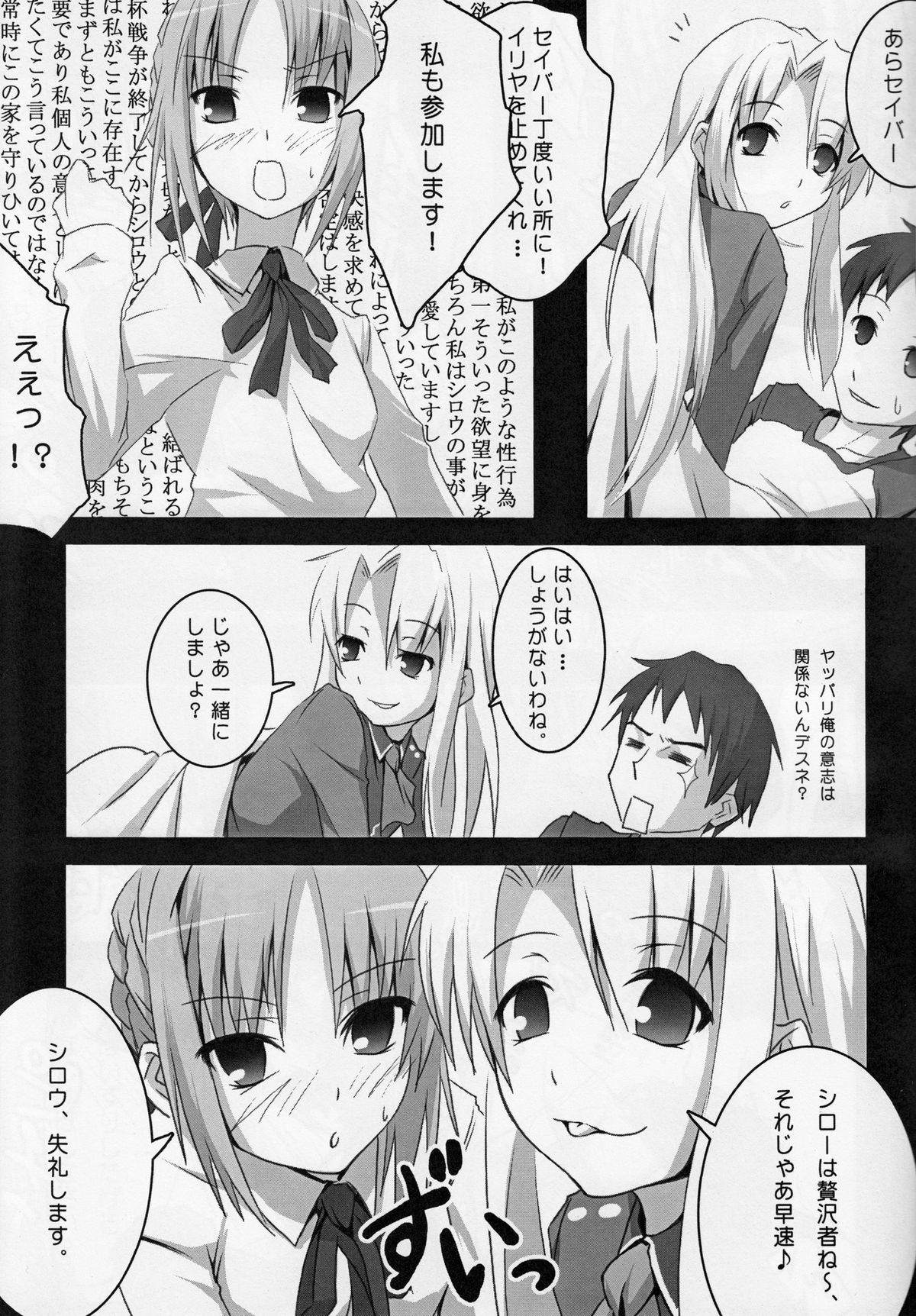 About 18cm 5th page 6 full
