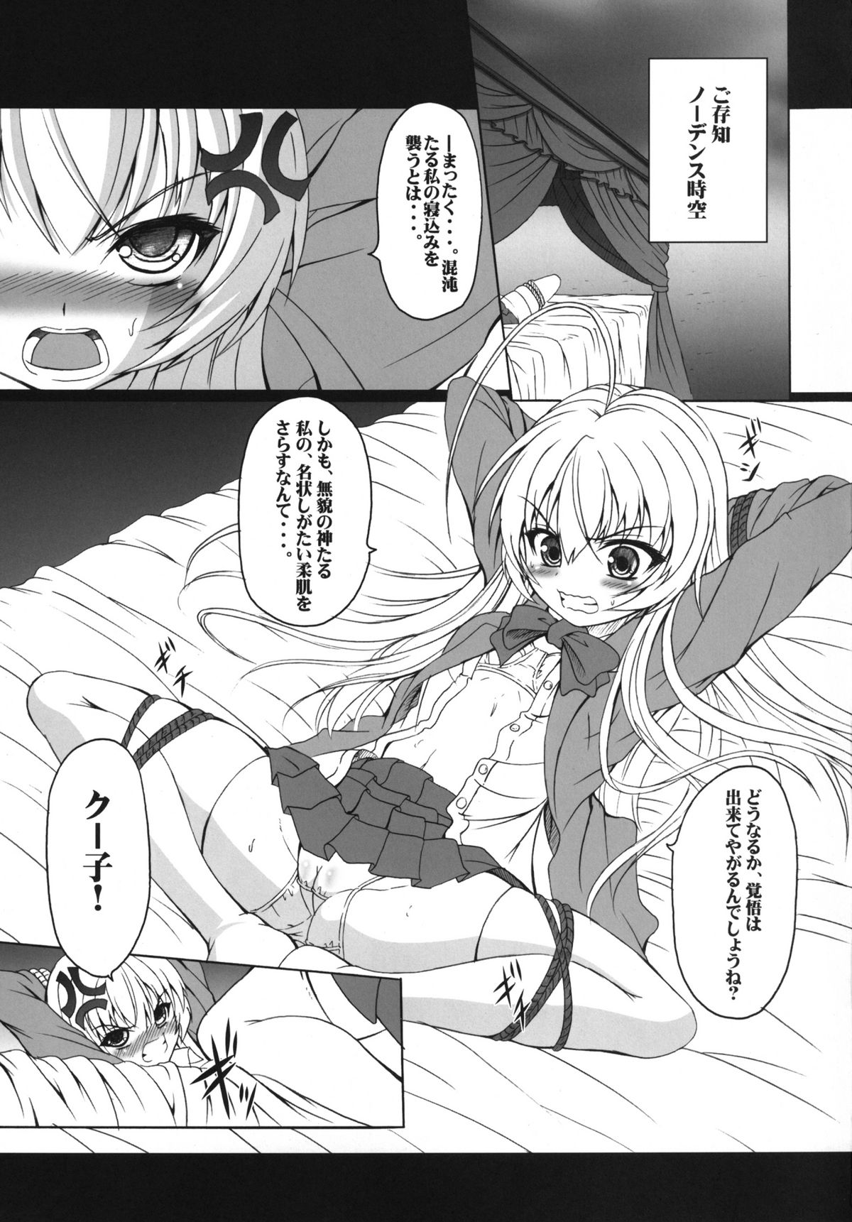 HOBBY`S BLOCK!! 15 Meijou Shigatai!! page 3 full