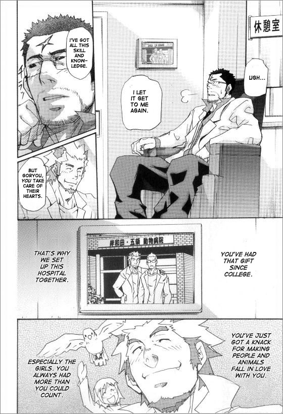 Kishiwada and Goryou, Animal Hospital page 6 full