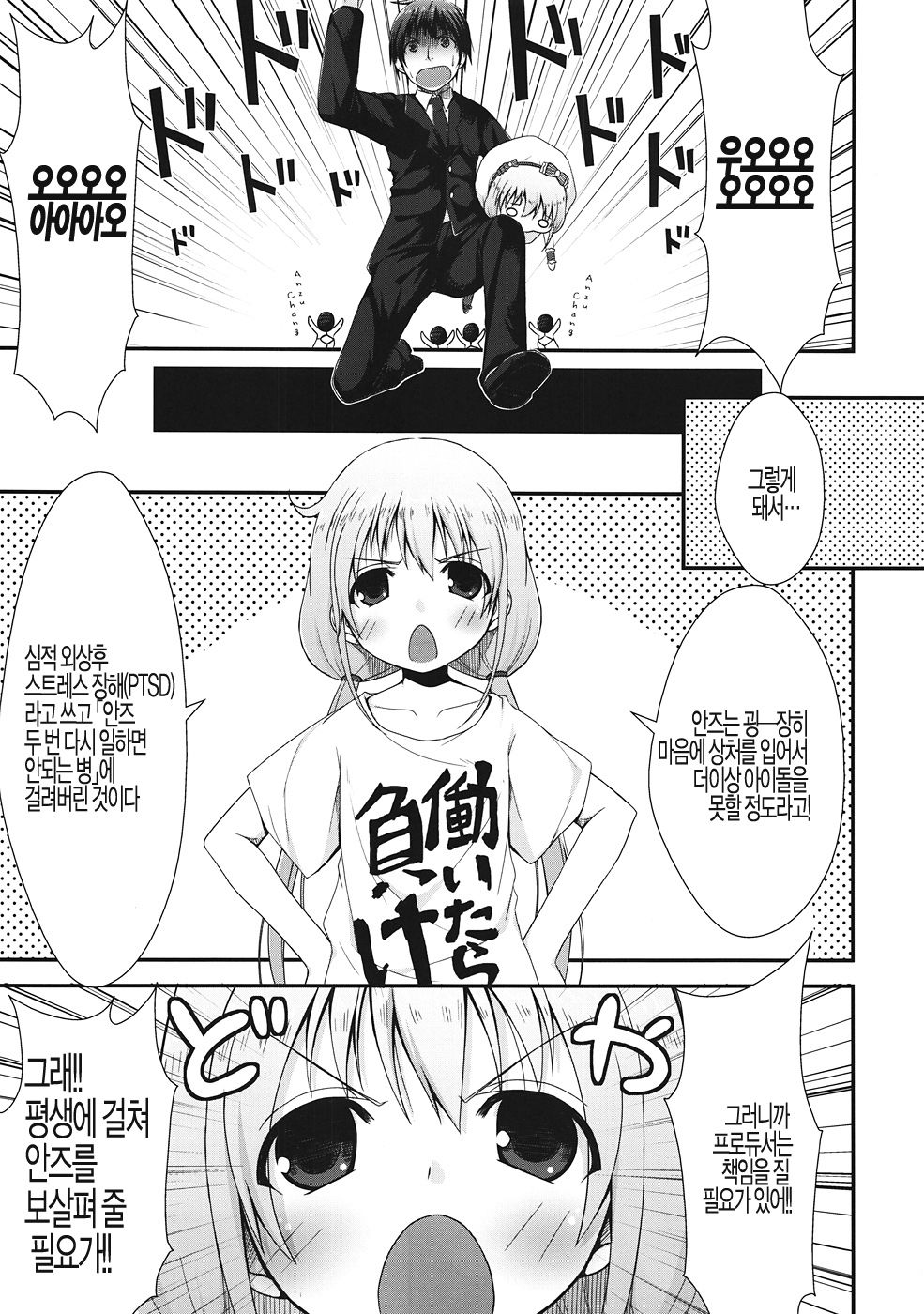 DaKara Niito wa Koudou Shita page 10 full
