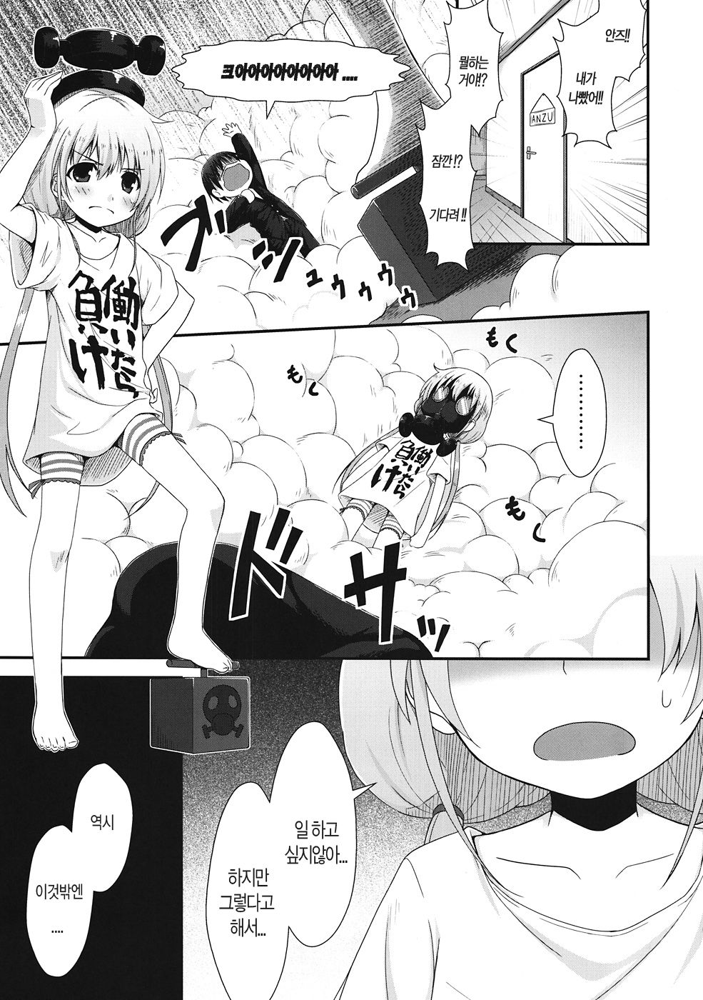DaKara Niito wa Koudou Shita page 4 full