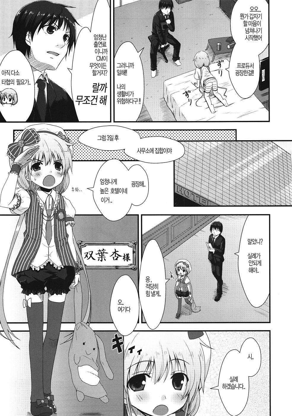 DaKara Niito wa Koudou Shita page 6 full