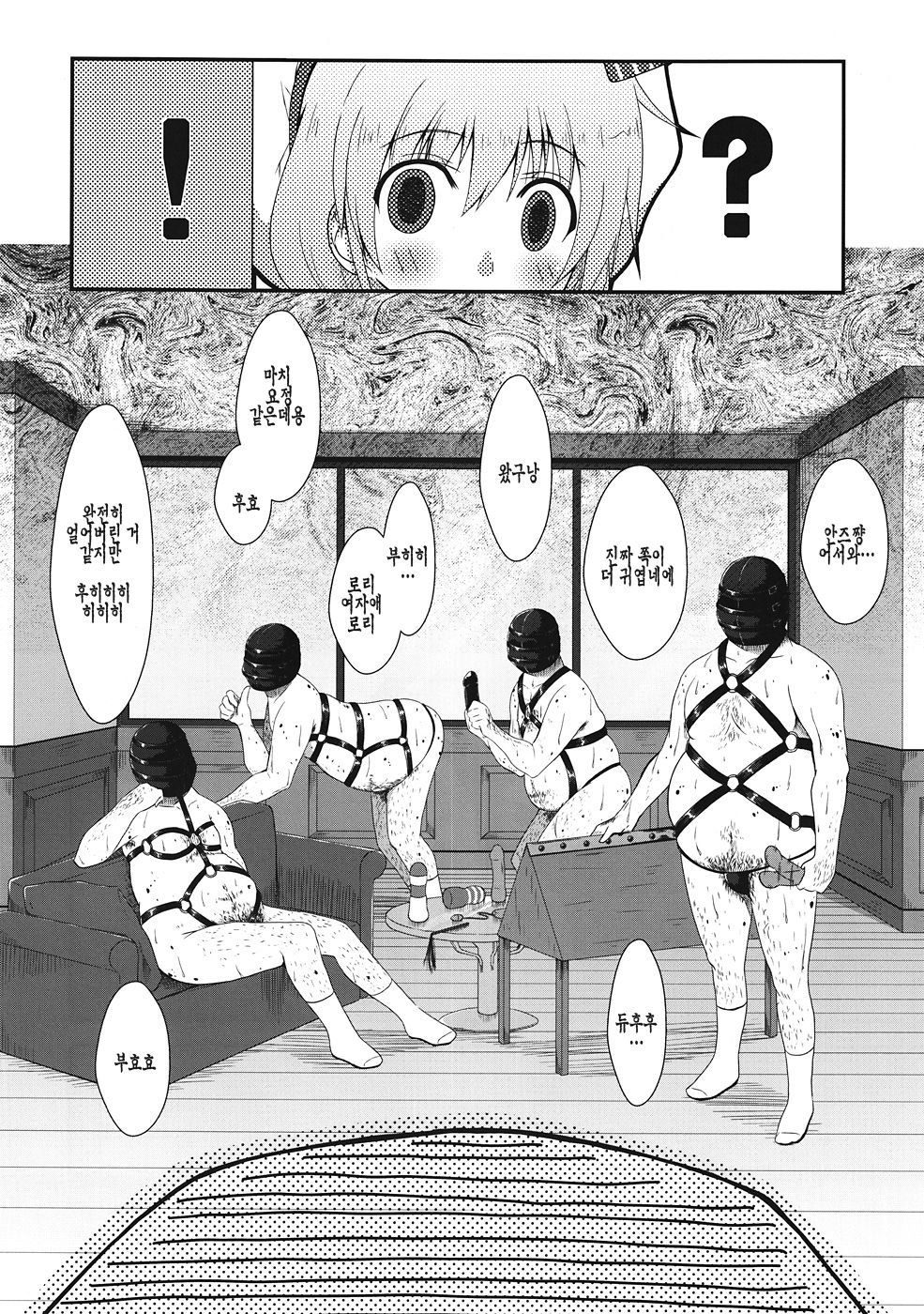 DaKara Niito wa Koudou Shita page 7 full