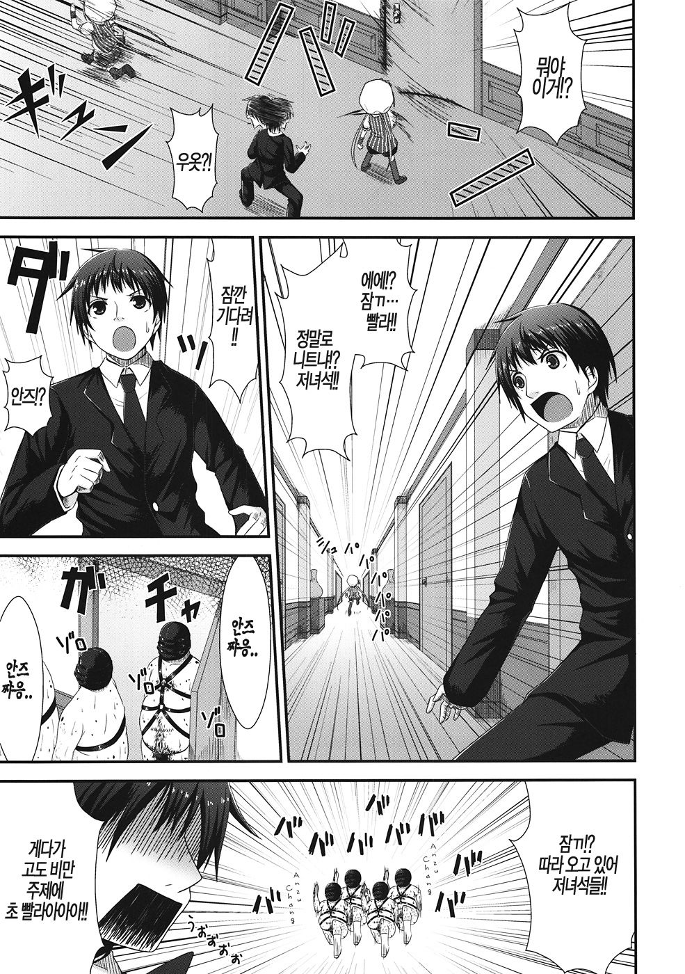 DaKara Niito wa Koudou Shita page 8 full