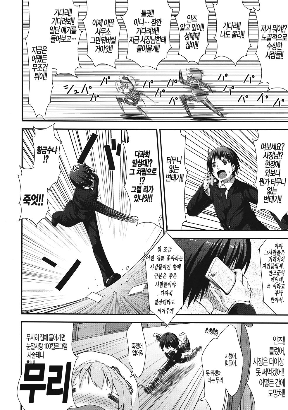 DaKara Niito wa Koudou Shita page 9 full