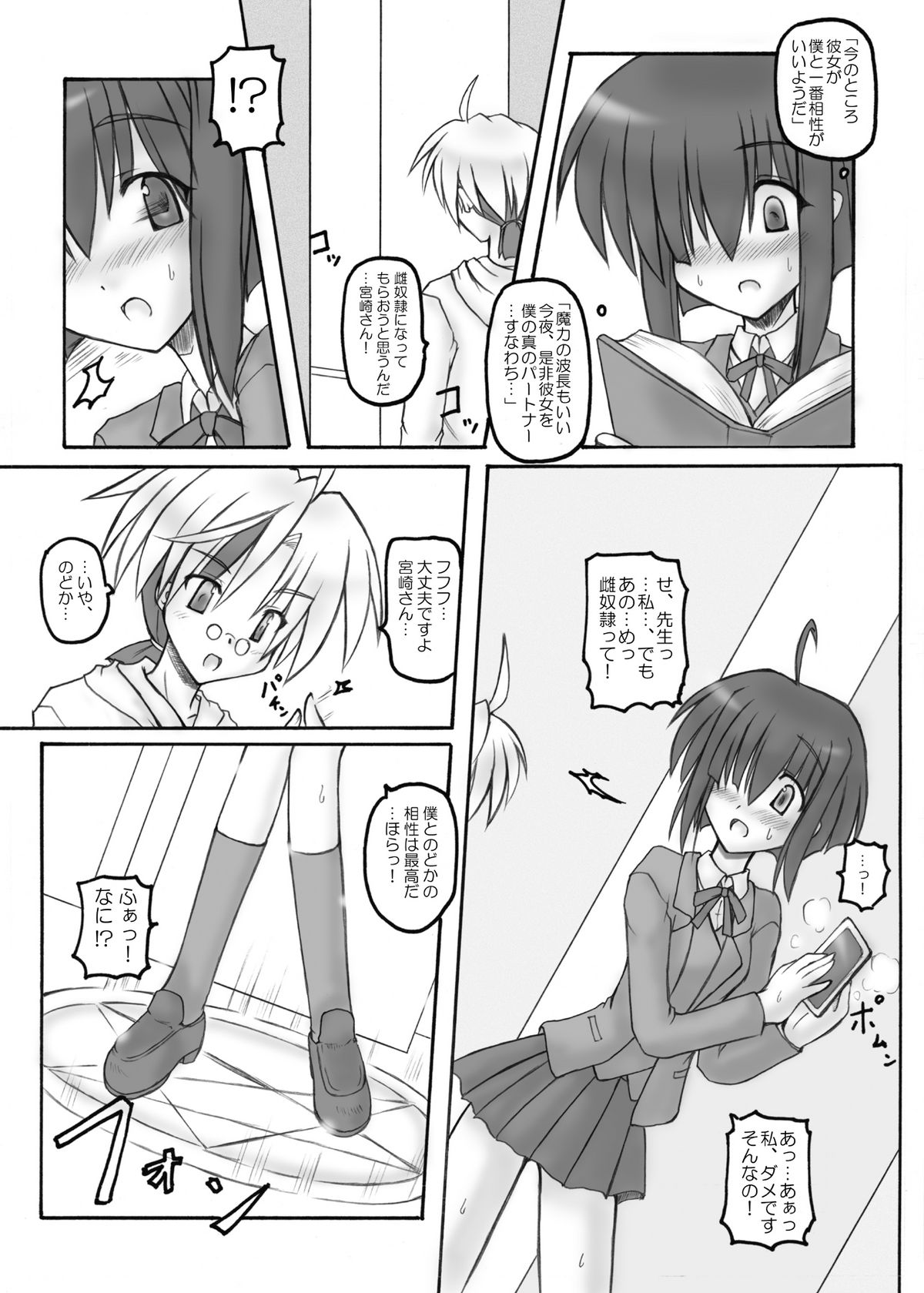 Mahora Pandemonium page 6 full