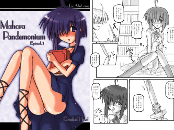 Mahora Pandemonium cover
