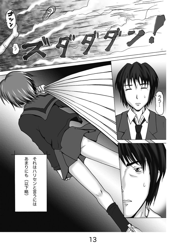 Nagato Yuki no Soushitsu page 10 full