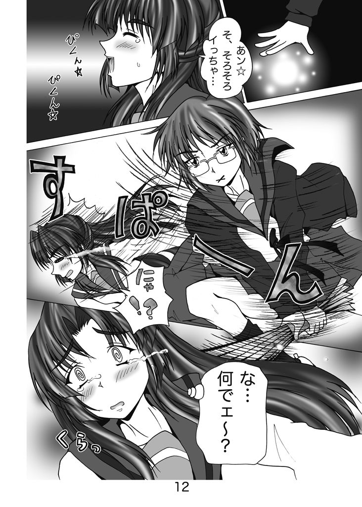 Nagato Yuki no Soushitsu page 9 full