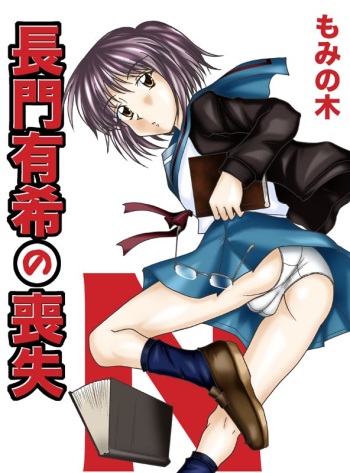 Nagato Yuki no Soushitsu cover