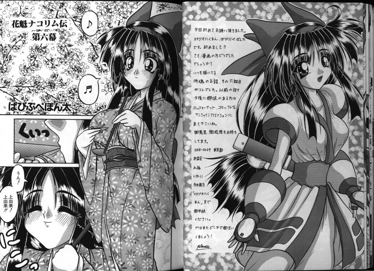 Dennou Renai Hime 3 page 10 full