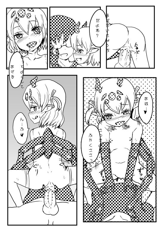 ギャラドス page 4 full