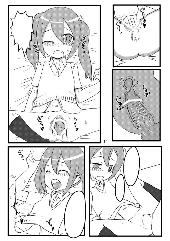 ギャラドス page 9 full